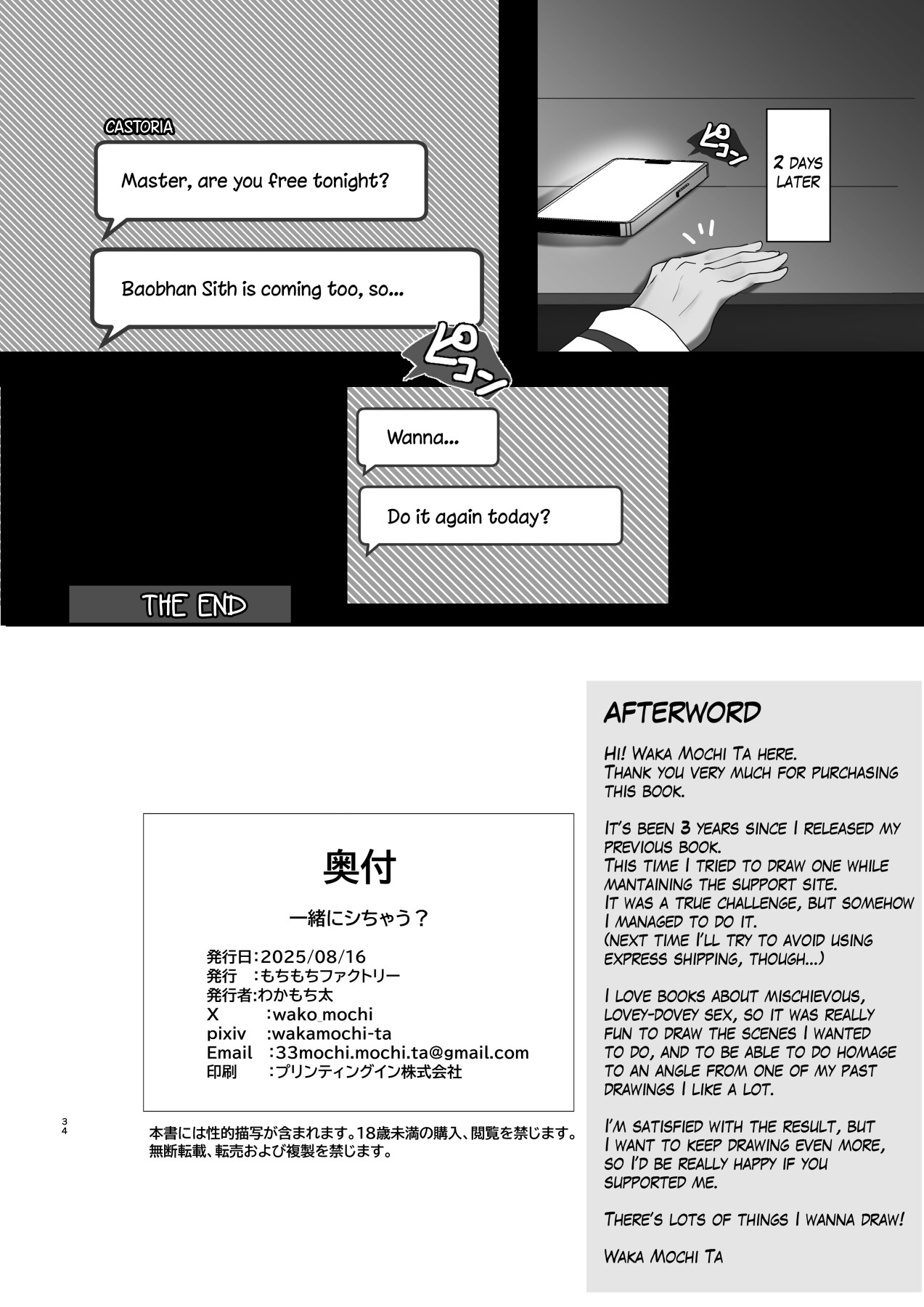 Hentai Manga Comic-Wanna Do a Three-Way?-Read-31